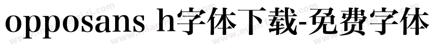opposans h字体下载字体转换